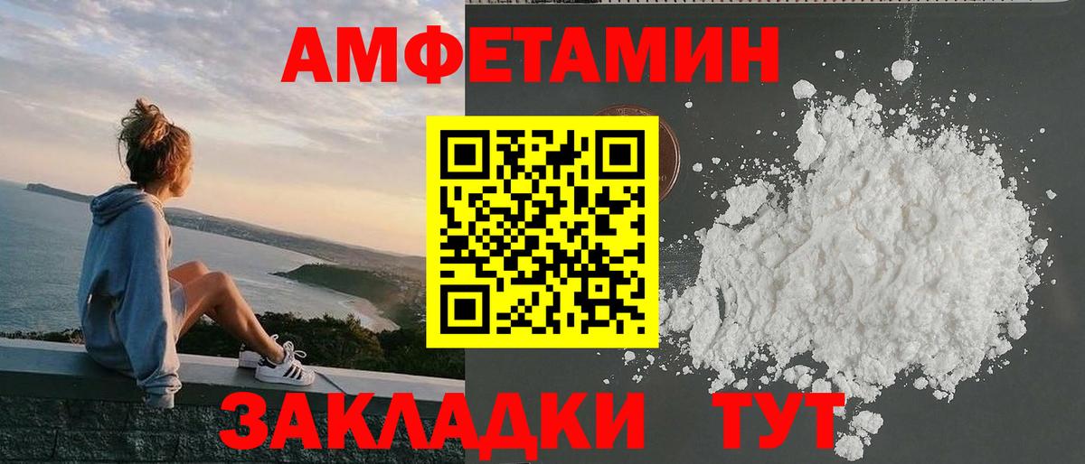 Amphetamine VHQ  Вход с VPN  АМФ    ССЫЛКА  АМФ  Новокубанск 