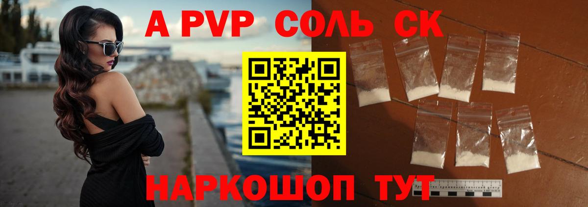 А ПВП VHQ  цена наркотик  A-PVP СК  A-PVP  Новокубанск  A PVP Crystall  Вход с VPN 