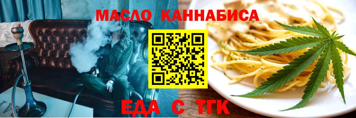Печенье с ТГК марихуана Новокубанск
