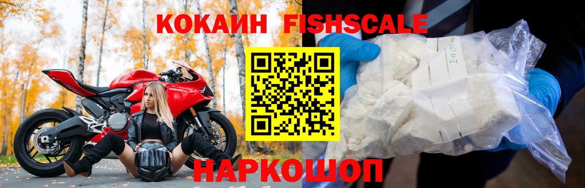 COCAIN VHQ  COCAIN 99%  Новокубанск  Вход с VPN 
