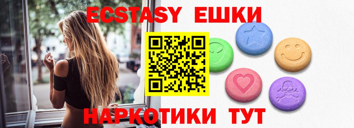 Ecstasy  Экстази Philipp Plein  Вход с VPN  Новокубанск 