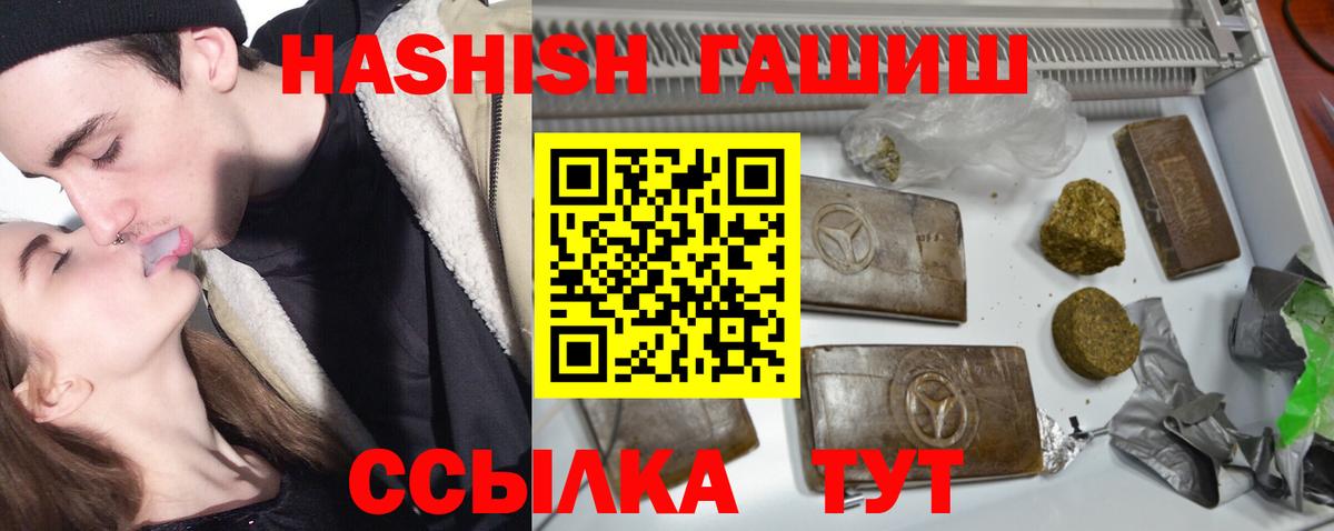 Новокубанск  ГАШ Изолятор  Гашиш  ГАШ AMNESIA HAZE  Вход с VPN 