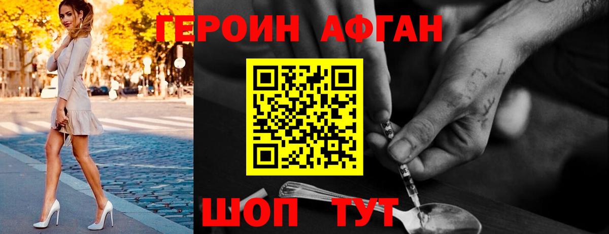 Новокубанск  Героин афганец  Вход с VPN 