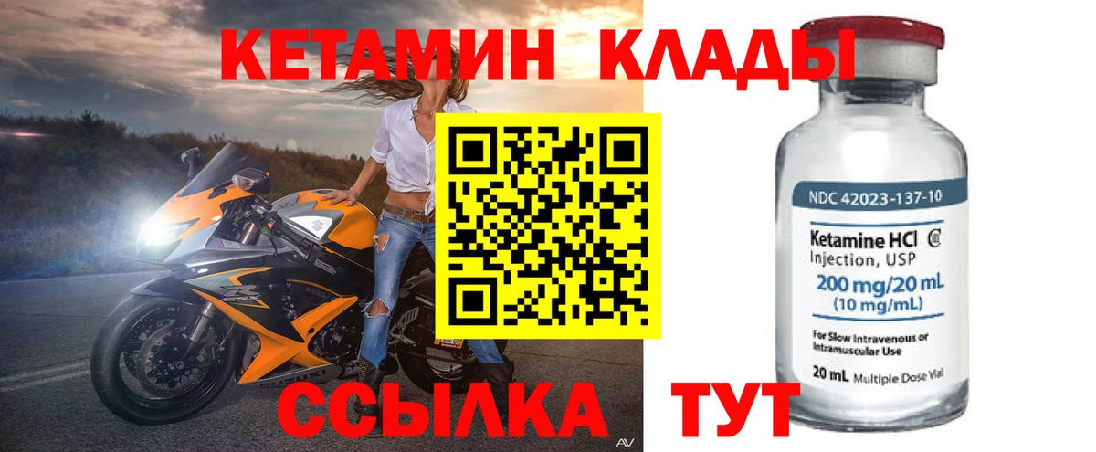 КЕТАМИН ketamine  Кетамин ketamine  Новокубанск  Вход с VPN 