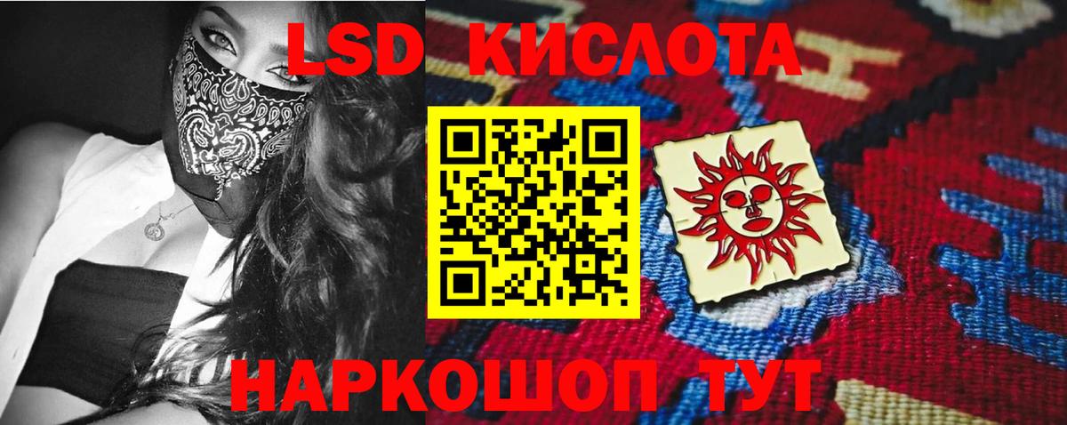 Новокубанск  Лсд 25 экстази ecstasy  ЛСД экстази кислота  Вход с VPN 