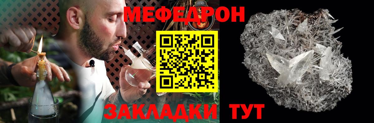 МЯУ-МЯУ mephedrone  МЕФ  Новокубанск  Мефедрон мука  Мефедрон  Вход с VPN 