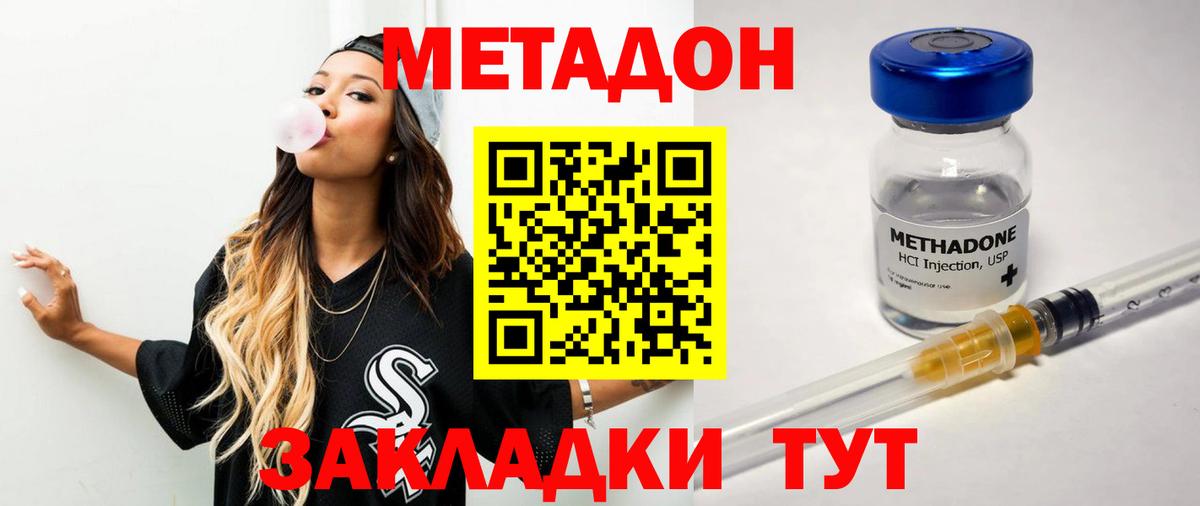 Метадон VHQ Новокубанск