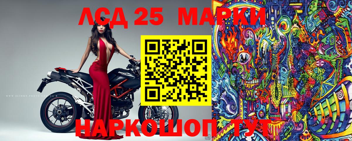 Новокубанск  Наркотические марки 1,5мг  Вход с VPN 